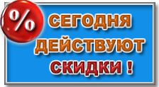 Скидки на шины и диски при самовывозе Скидки на шины и диски при самовывозе